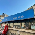 実際訪問したユーザーが直接撮影して投稿した十条仲原喫茶店喫茶深海の写真