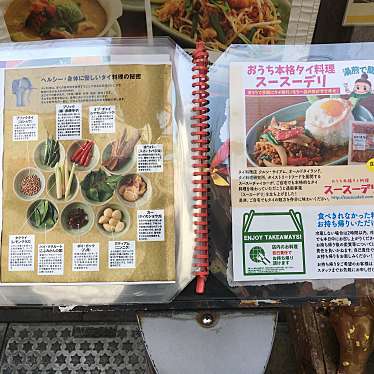 苔の友達さんが投稿した新橋タイ料理のお店タイの食卓 オールドタイランド 新橋店/Old Thailandの写真