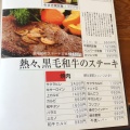 実際訪問したユーザーが直接撮影して投稿した浅内肉料理さくら亭の写真