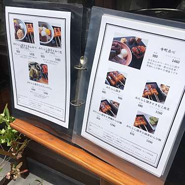 みみみぃみさんが投稿した天性寺前町和カフェ / 甘味処のお店甘党茶屋 梅園 三条寺町店の写真