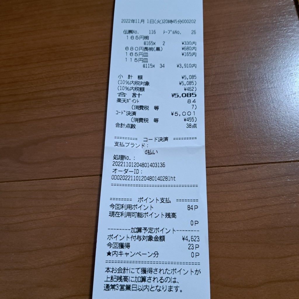 ユーザーが投稿した680円長椀(黒)の写真 - 実際訪問したユーザーが直接撮影して投稿した吉敷下東回転寿司くら寿司 山口店の写真