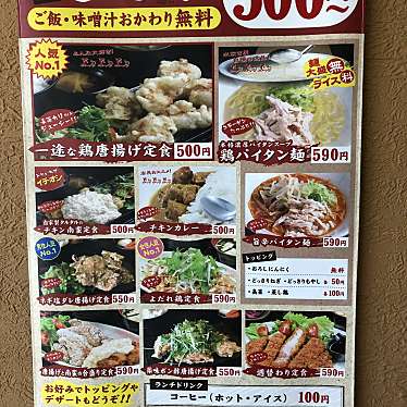 実際訪問したユーザーが直接撮影して投稿した溝口居酒屋水炊き・焼き鳥 とりいちず酒場 溝の口南口駅前店の写真