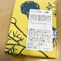 実際訪問したユーザーが直接撮影して投稿した新宿寿司神田志乃多寿司 新宿伊勢丹店の写真