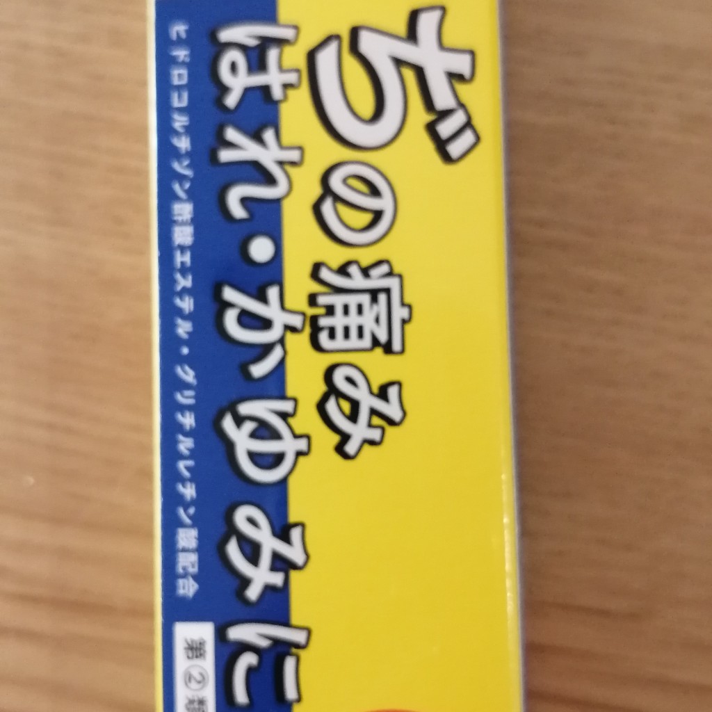 実際訪問したユーザーが直接撮影して投稿した鎌田ドラッグストアツルハドラッグ 福島鎌田店の写真