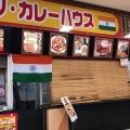 実際訪問したユーザーが直接撮影して投稿した古正寺インド料理インドキッチン ナンカレーハウスの写真