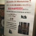 実際訪問したユーザーが直接撮影して投稿した高円寺南イタリアンBacaro & Osteria IL DOGEの写真