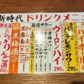 実際訪問したユーザーが直接撮影して投稿した新横浜居酒屋伝串 新時代 新横浜店の写真