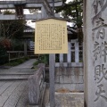 実際訪問したユーザーが直接撮影して投稿した寺妙音弁財天の写真