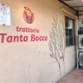 実際訪問したユーザーが直接撮影して投稿した千駄ヶ谷イタリアンTrattoria Tanta Boccaの写真