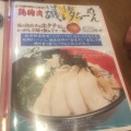 実際訪問したユーザーが直接撮影して投稿した初沢町ラーメン専門店西海製麺所 高尾駅前店の写真