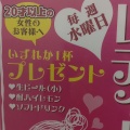 実際訪問したユーザーが直接撮影して投稿した下津林大般若町お好み焼ききん太 京都桂店の写真