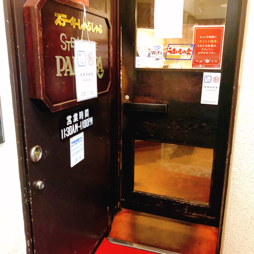 実際訪問したユーザーが直接撮影して投稿した西新宿鉄板焼き神戸牛専門店 パンドラ 匠の写真