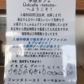 実際訪問したユーザーが直接撮影して投稿した菫平カフェ手話カフェ Ud cafe -te to te-の写真