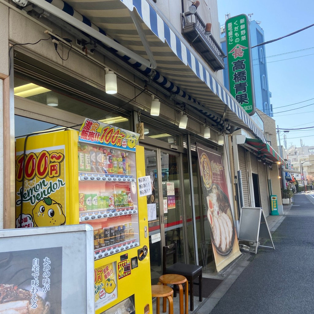 実際訪問したユーザーが直接撮影して投稿した中央町ラーメン / つけ麺中華蕎麦 丸め 東久留米店の写真