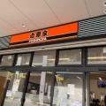 実際訪問したユーザーが直接撮影して投稿した阿倍野筋牛丼吉野家 ヴィアあべのウォーク店の写真