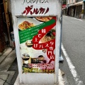 実際訪問したユーザーが直接撮影して投稿した亀井町イタリアンボルカノ 姫路みゆき通り店の写真