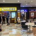 実際訪問したユーザーが直接撮影して投稿した根古屋その他飲食店伊豆・村の駅 NEOPASA駿河湾沼津下り線の写真