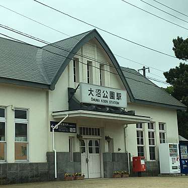 実際訪問したユーザーが直接撮影して投稿した駅（代表）大沼公園駅 (JR函館本線)の写真