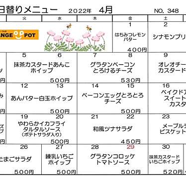 実際訪問したユーザーが直接撮影して投稿した国久保ケーキオレンジポット 富士吉原店の写真