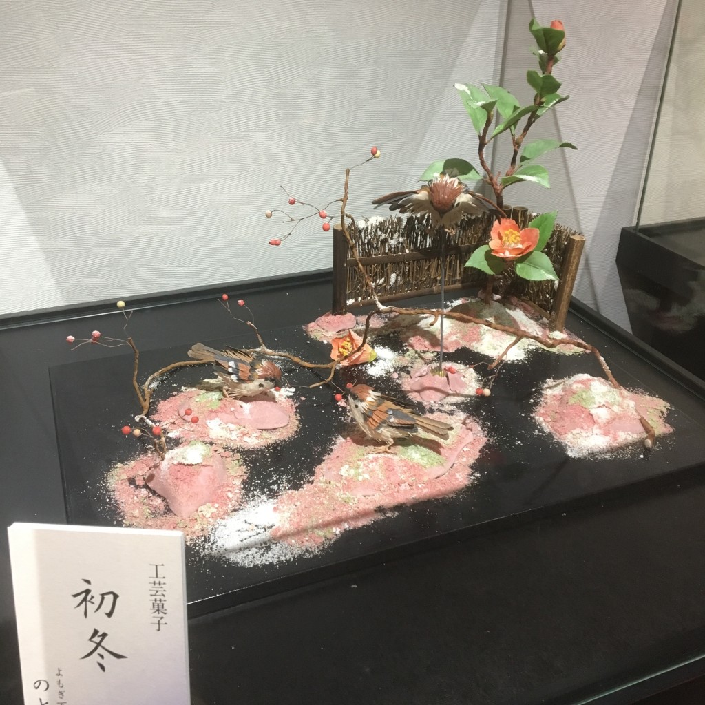 実際訪問したユーザーが直接撮影して投稿した兼六町和菓子あめの俵屋 石川県観光物産館の写真