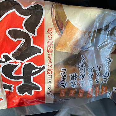 実際訪問したユーザーが直接撮影して投稿した田上スーパー株式会社あけぼの 田上店の写真