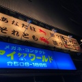 実際訪問したユーザーが直接撮影して投稿した鶴見中央魚介 / 海鮮料理えびかに食堂 鶴見駅前店の写真