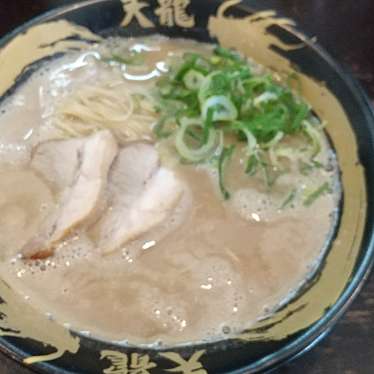 天龍ラーメンのundefinedに実際訪問訪問したユーザーunknownさんが新しく投稿した新着口コミの写真