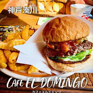 Cafe EL DOMINGOのundefinedに実際訪問訪問したユーザーunknownさんが新しく投稿した新着口コミの写真