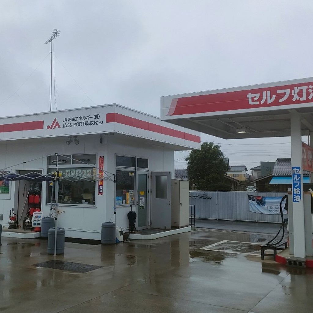 実際訪問したユーザーが直接撮影して投稿した大園木ガソリンスタンドJA-SS JASS-PORT 常総ひかりセルフSS JA茨城エネルギーの写真