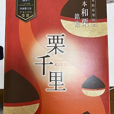 阿蘇大観峰茶店のundefinedに実際訪問訪問したユーザーunknownさんが新しく投稿した新着口コミの写真