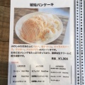 実際訪問したユーザーが直接撮影して投稿した西ケ原パンケーキjam coffeeの写真