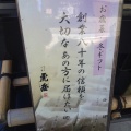 実際訪問したユーザーが直接撮影して投稿した富士見和菓子虎屋の写真