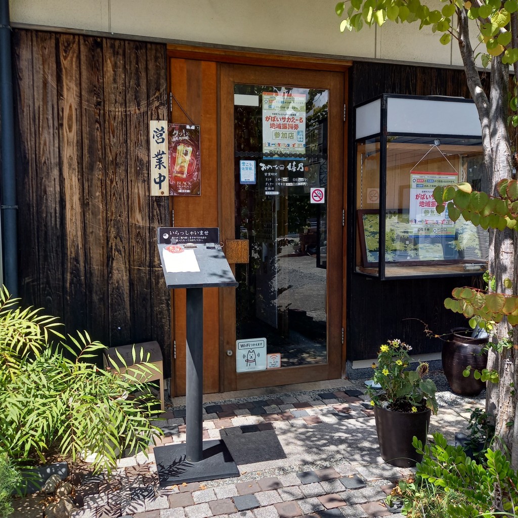 ゆうそさんが投稿した駅前中央魚介 / 海鮮料理のお店おさかな家 嬉乃/オサカナヤウレシノの写真