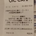 実際訪問したユーザーが直接撮影して投稿した中之島カフェOIC CAFEの写真