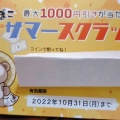 実際訪問したユーザーが直接撮影して投稿した冨士お好み焼き道とん堀 白井店の写真