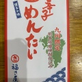実際訪問したユーザーが直接撮影して投稿した博多駅中央街珍味 / おつまみ福さ屋 博多駅マイング店の写真