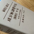 実際訪問したユーザーが直接撮影して投稿した品濃町コンビニエンスストアローソン 東戸塚駅前の写真