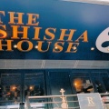 実際訪問したユーザーが直接撮影して投稿した宇田川町バーTHE SHISHA HOUSE 渋谷の写真