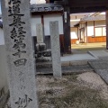 実際訪問したユーザーが直接撮影して投稿した竹田寺妙龍寺の写真