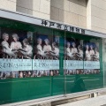 実際訪問したユーザーが直接撮影して投稿した京町博物館神戸市立博物館の写真