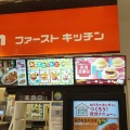 実際訪問したユーザーが直接撮影して投稿した林町ハンバーガーファーストキッチン 大垣アクアウォーク店の写真