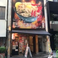 実際訪問したユーザーが直接撮影して投稿した外神田丼ものすた丼屋 秋葉原店の写真