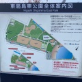 実際訪問したユーザーが直接撮影して投稿した東扇島公園東扇島東公園の写真