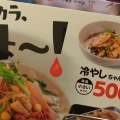 実際訪問したユーザーが直接撮影して投稿した乞田ちゃんぽんリンガーハット 多摩ニュータウン店の写真
