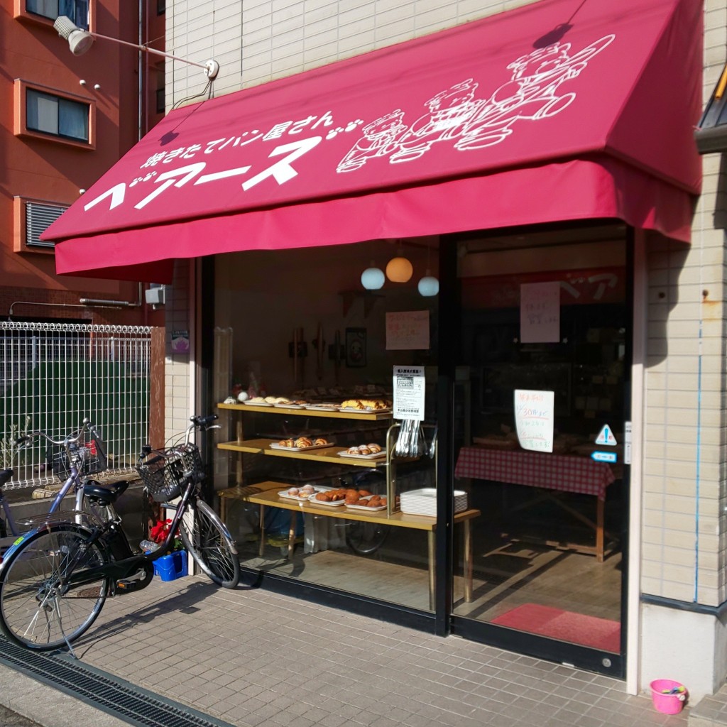 実際訪問したユーザーが直接撮影して投稿した本山南町ベーカリーベアーズの写真