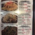 実際訪問したユーザーが直接撮影して投稿した丸の内和食 / 日本料理からめ亭 丸の内店の写真