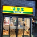 実際訪問したユーザーが直接撮影して投稿した松原牛丼吉野家 明大前店の写真