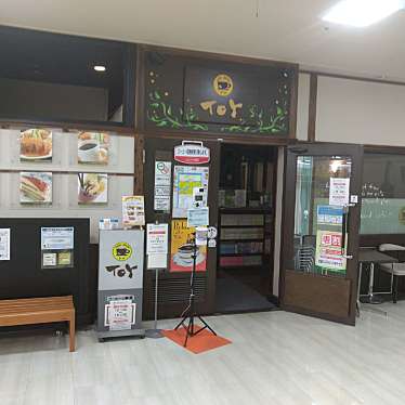 実際訪問したユーザーが直接撮影して投稿した井口台喫茶店喫茶トイの写真