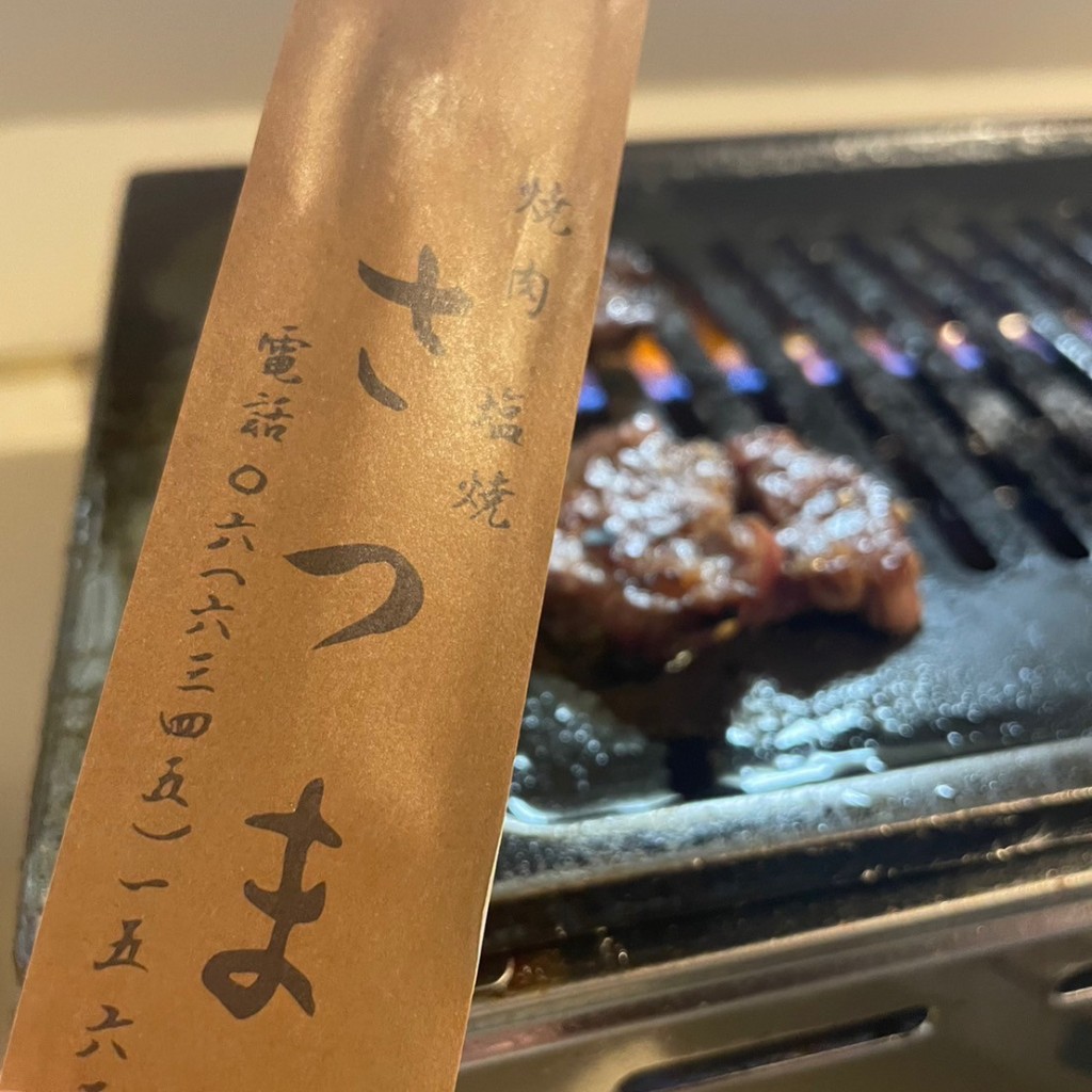 ユーザーが投稿した焼肉の写真 - 実際訪問したユーザーが直接撮影して投稿した堂島焼肉さつまの写真