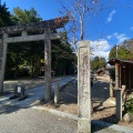 実際訪問したユーザーが直接撮影して投稿した佐田町須佐神社須佐神社の写真